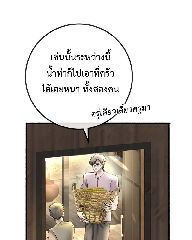 คุณผีได้โปรดไปที่ชอบที่ชอบ - หน้า 16