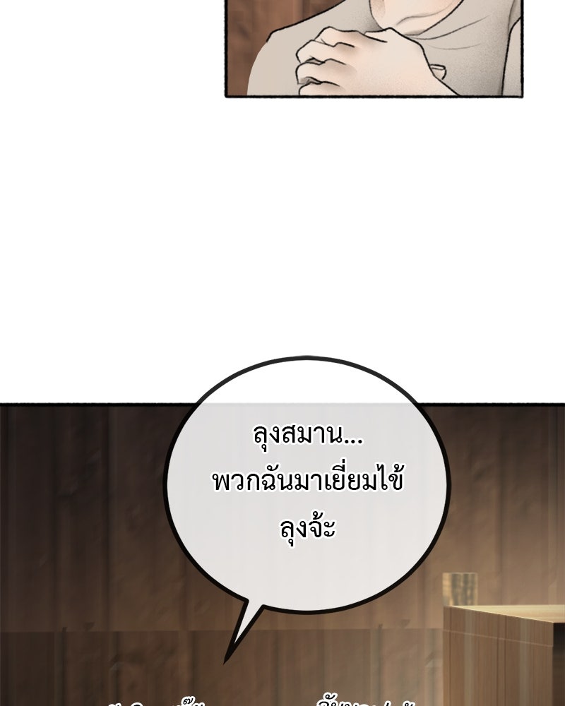 คุณผีได้โปรดไปที่ชอบที่ชอบ - หน้า 33