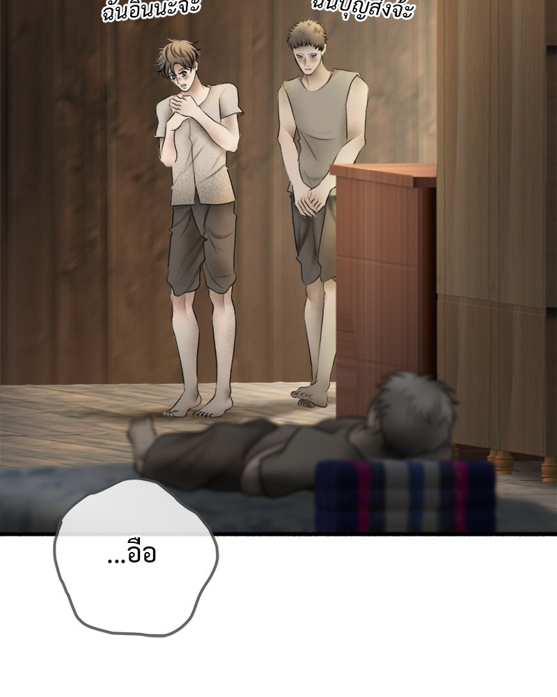 คุณผีได้โปรดไปที่ชอบที่ชอบ - หน้า 34
