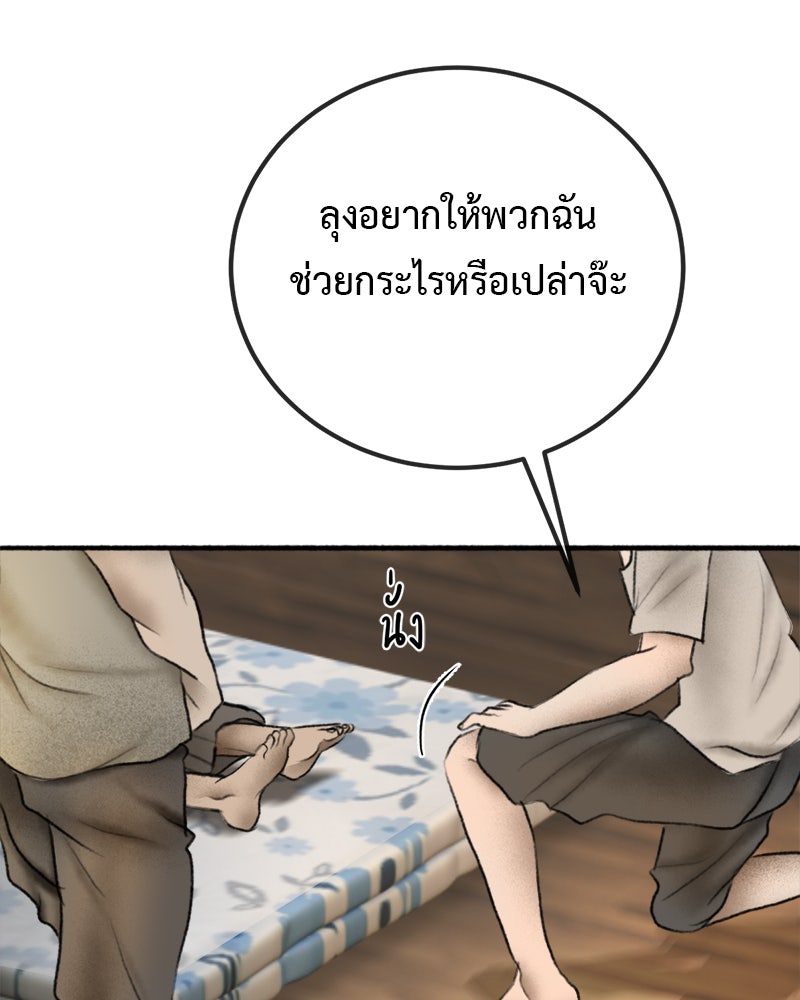 คุณผีได้โปรดไปที่ชอบที่ชอบ - หน้า 35