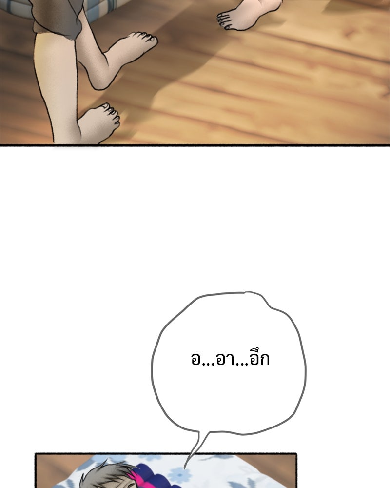 คุณผีได้โปรดไปที่ชอบที่ชอบ - หน้า 36