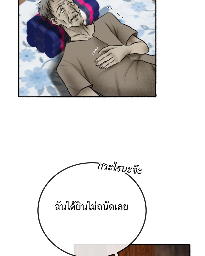 คุณผีได้โปรดไปที่ชอบที่ชอบ - หน้า 37