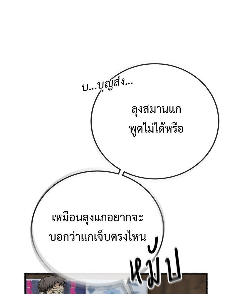 คุณผีได้โปรดไปที่ชอบที่ชอบ - หน้า 40