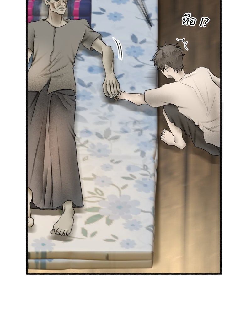 คุณผีได้โปรดไปที่ชอบที่ชอบ - หน้า 41