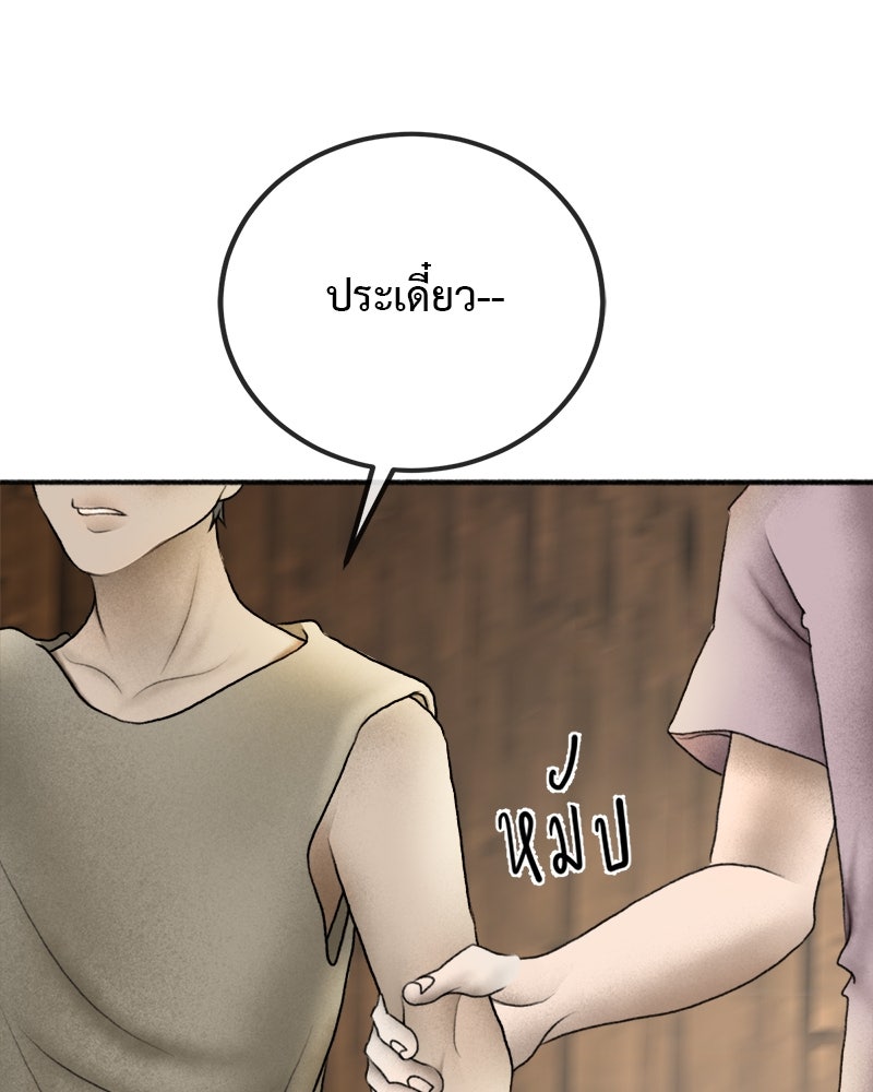 คุณผีได้โปรดไปที่ชอบที่ชอบ - หน้า 45
