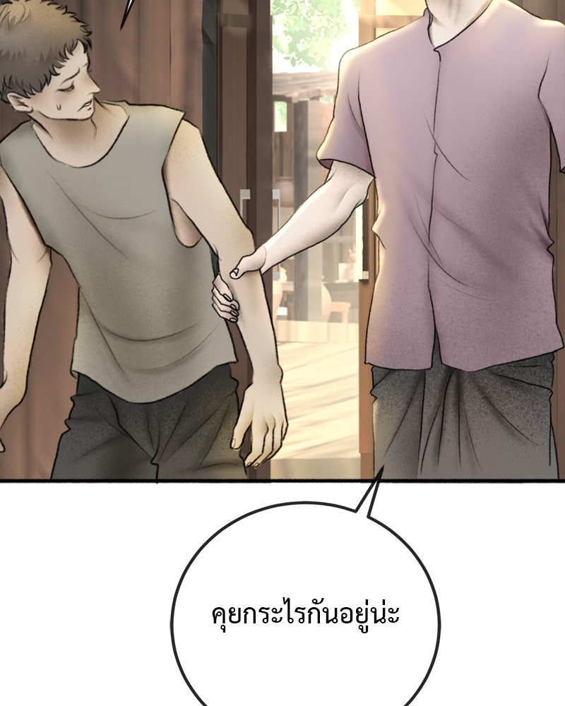 คุณผีได้โปรดไปที่ชอบที่ชอบ - หน้า 47