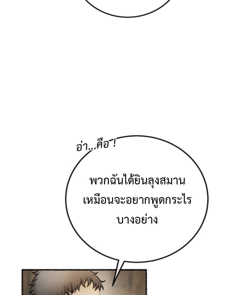 คุณผีได้โปรดไปที่ชอบที่ชอบ - หน้า 48