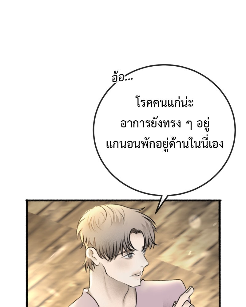 คุณผีได้โปรดไปที่ชอบที่ชอบ - หน้า 5