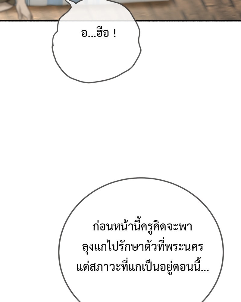 คุณผีได้โปรดไปที่ชอบที่ชอบ - หน้า 53
