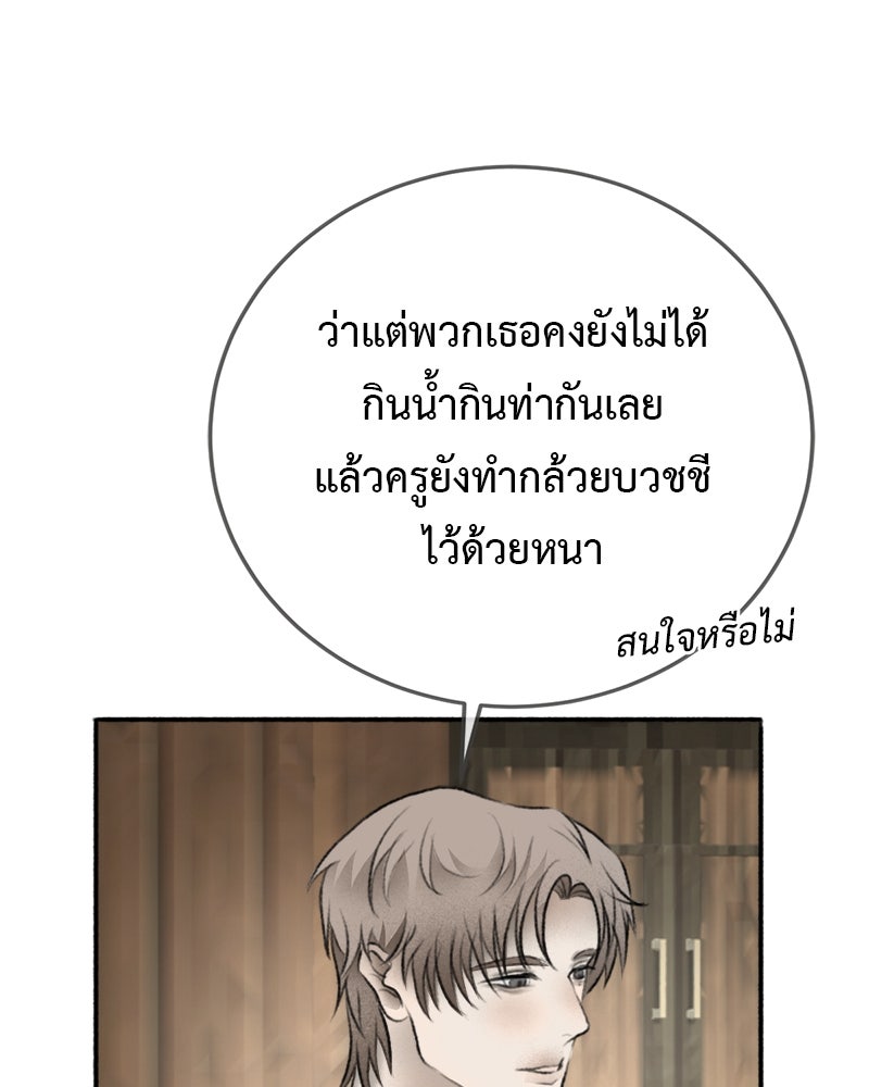 คุณผีได้โปรดไปที่ชอบที่ชอบ - หน้า 59
