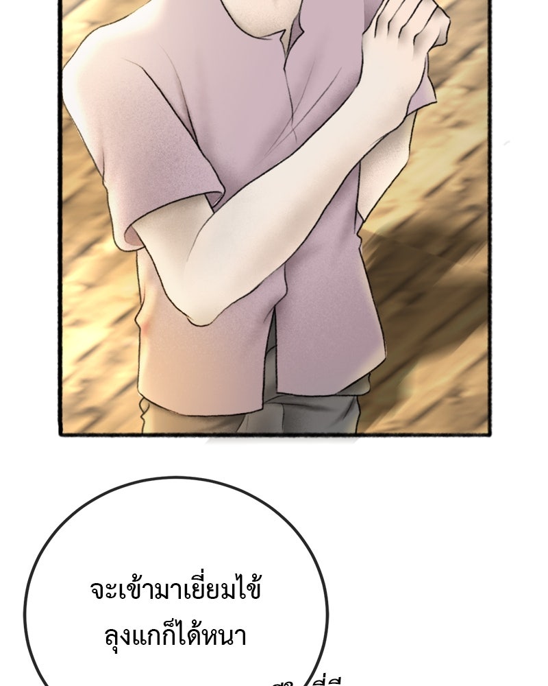 คุณผีได้โปรดไปที่ชอบที่ชอบ - หน้า 6