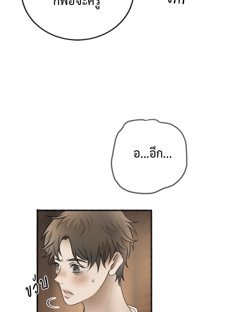 คุณผีได้โปรดไปที่ชอบที่ชอบ - หน้า 64