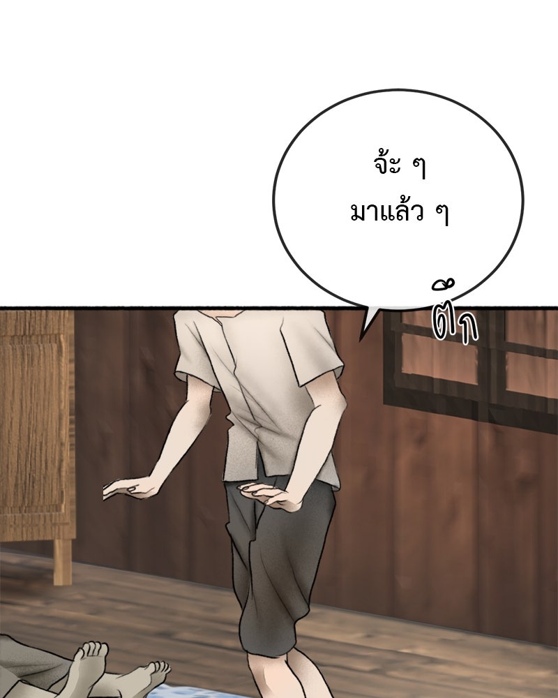คุณผีได้โปรดไปที่ชอบที่ชอบ - หน้า 67