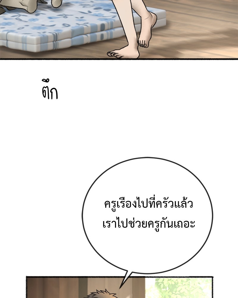 คุณผีได้โปรดไปที่ชอบที่ชอบ - หน้า 68