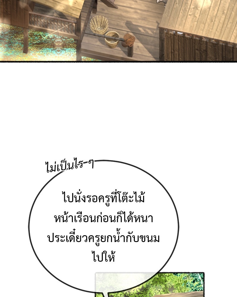 คุณผีได้โปรดไปที่ชอบที่ชอบ - หน้า 72