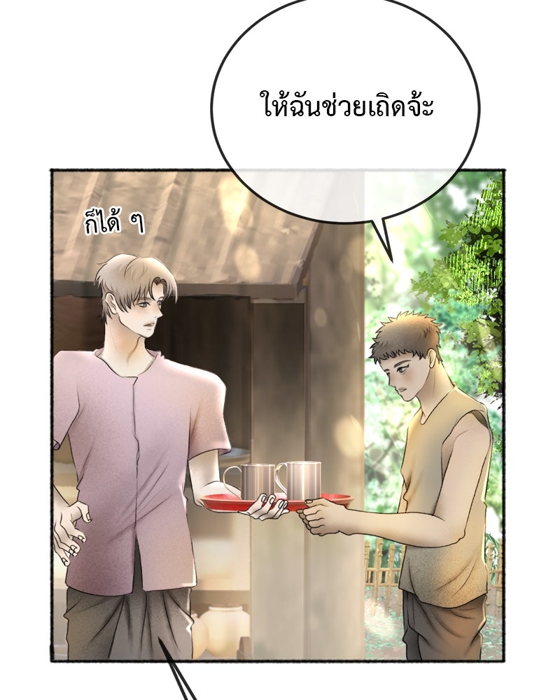 คุณผีได้โปรดไปที่ชอบที่ชอบ - หน้า 74