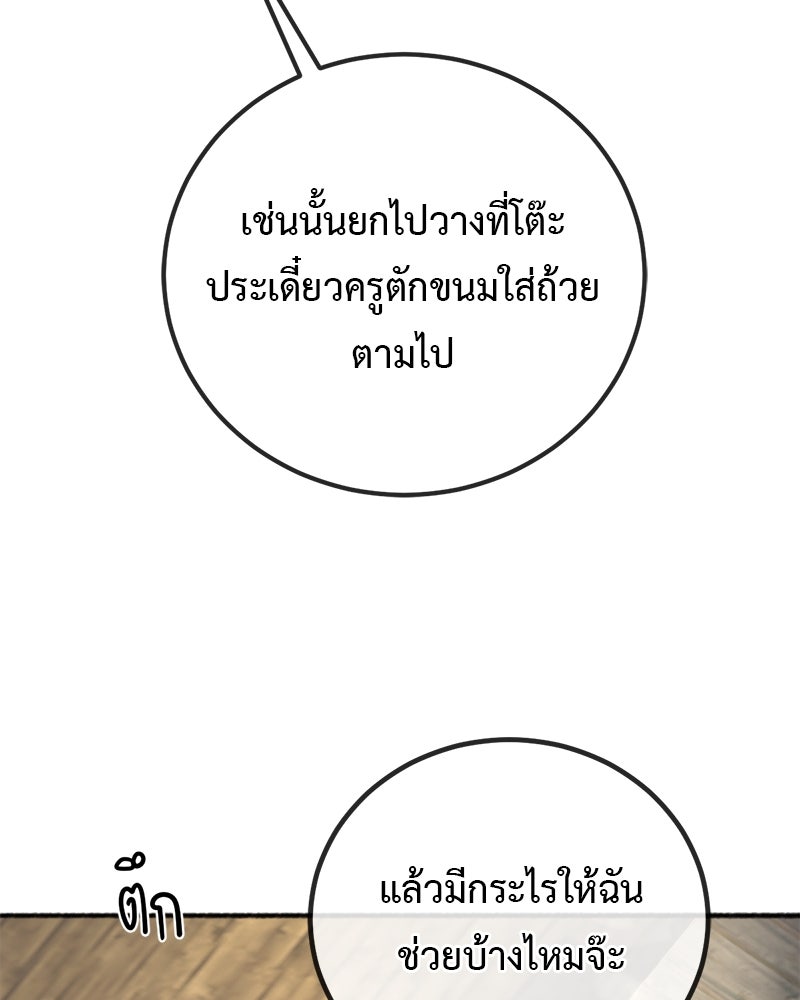คุณผีได้โปรดไปที่ชอบที่ชอบ - หน้า 75