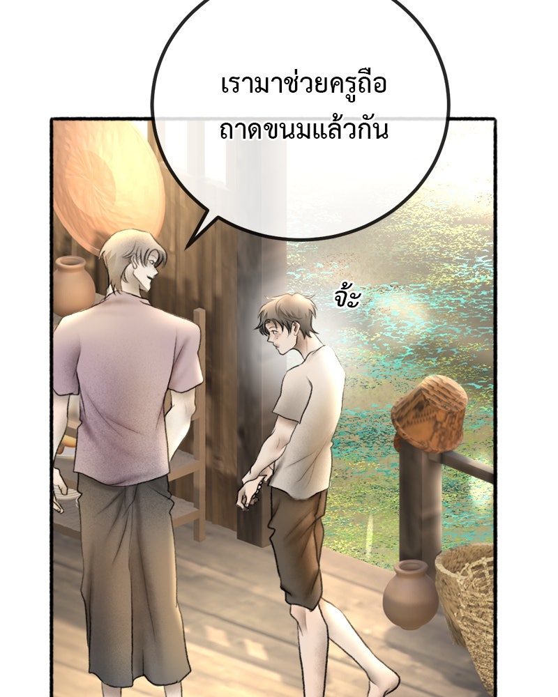 คุณผีได้โปรดไปที่ชอบที่ชอบ - หน้า 77