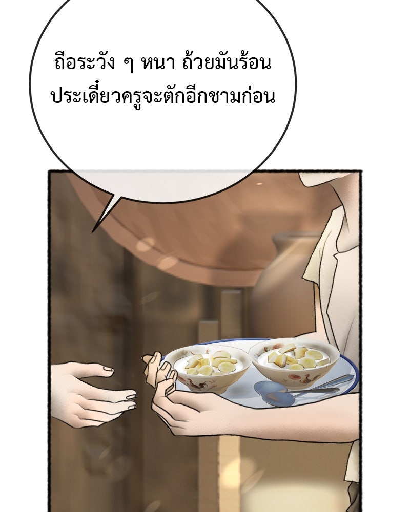 คุณผีได้โปรดไปที่ชอบที่ชอบ - หน้า 80