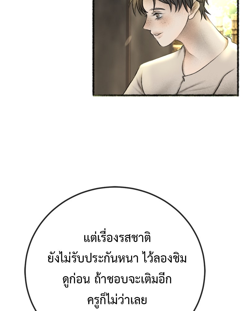 คุณผีได้โปรดไปที่ชอบที่ชอบ - หน้า 82