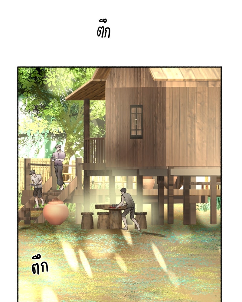 คุณผีได้โปรดไปที่ชอบที่ชอบ - หน้า 84