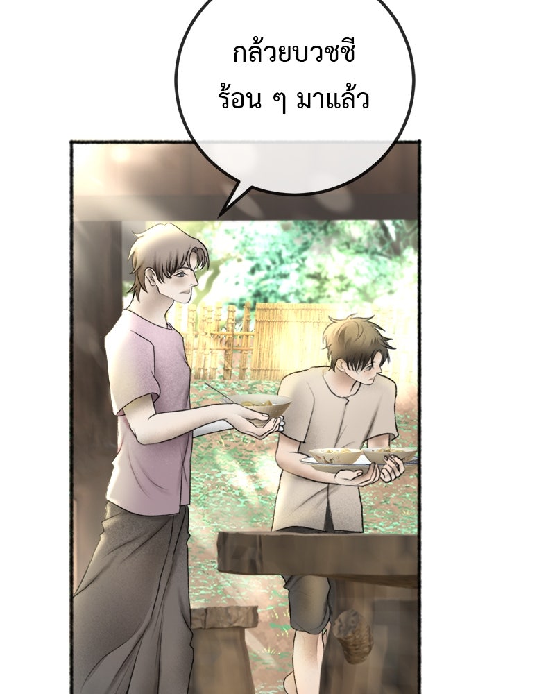 คุณผีได้โปรดไปที่ชอบที่ชอบ - หน้า 87
