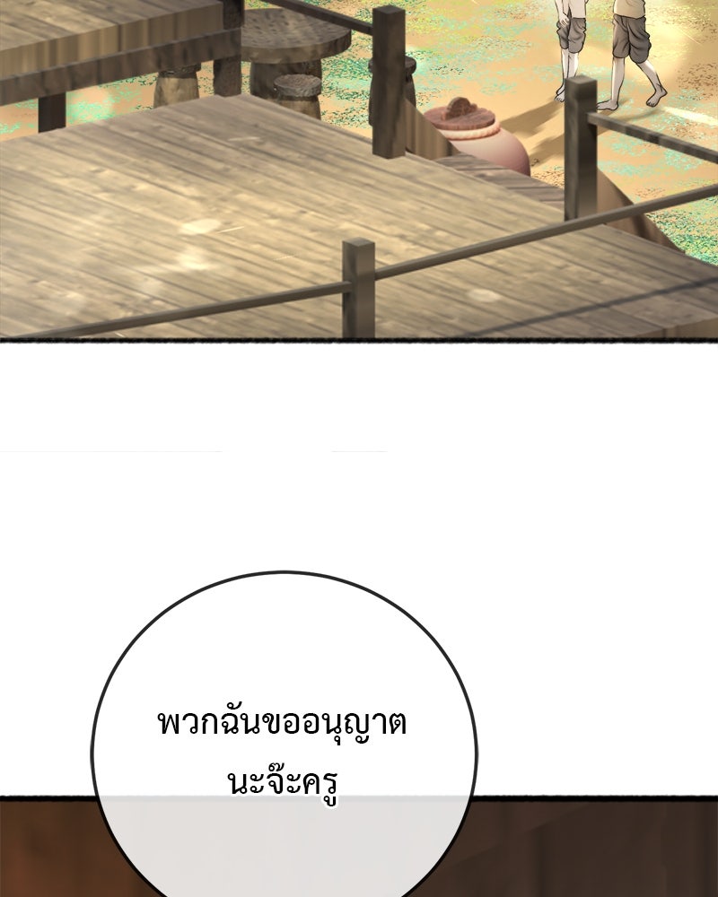คุณผีได้โปรดไปที่ชอบที่ชอบ - หน้า 9