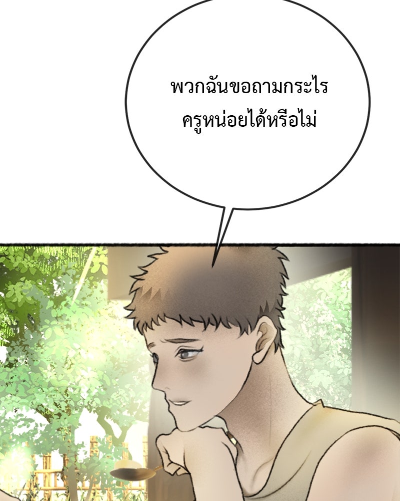 คุณผีได้โปรดไปที่ชอบที่ชอบ - หน้า 90