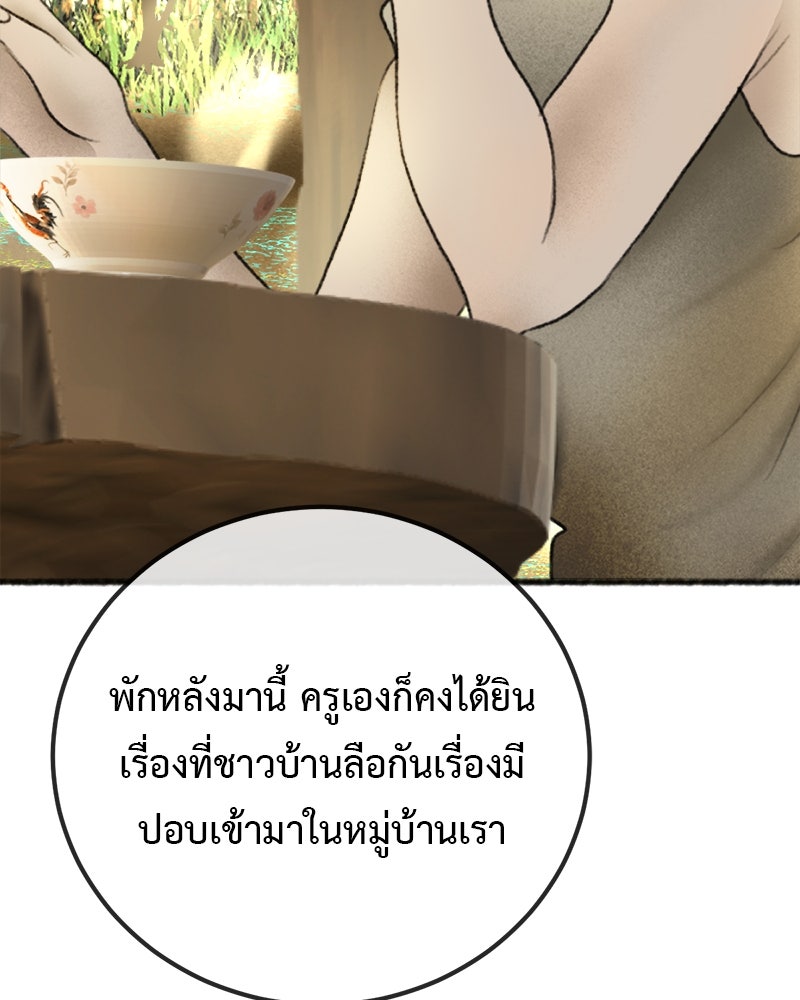 คุณผีได้โปรดไปที่ชอบที่ชอบ - หน้า 91