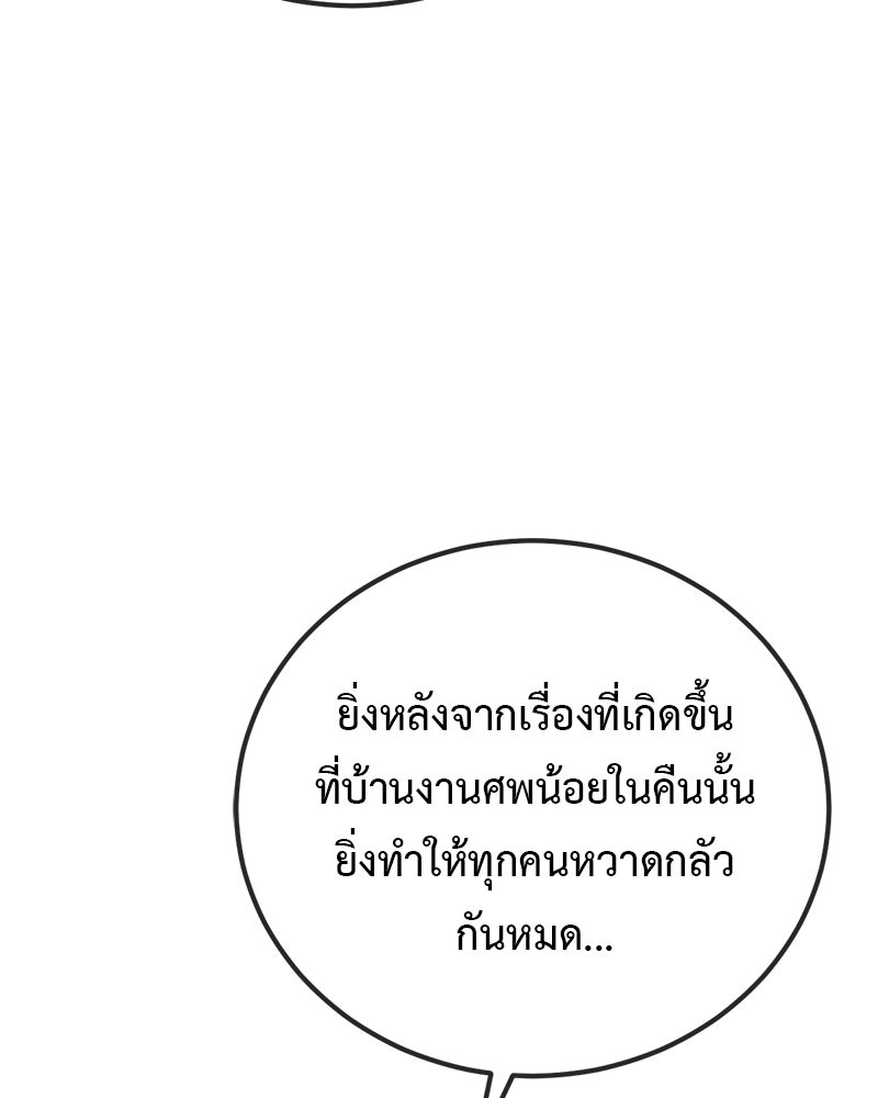 คุณผีได้โปรดไปที่ชอบที่ชอบ - หน้า 92