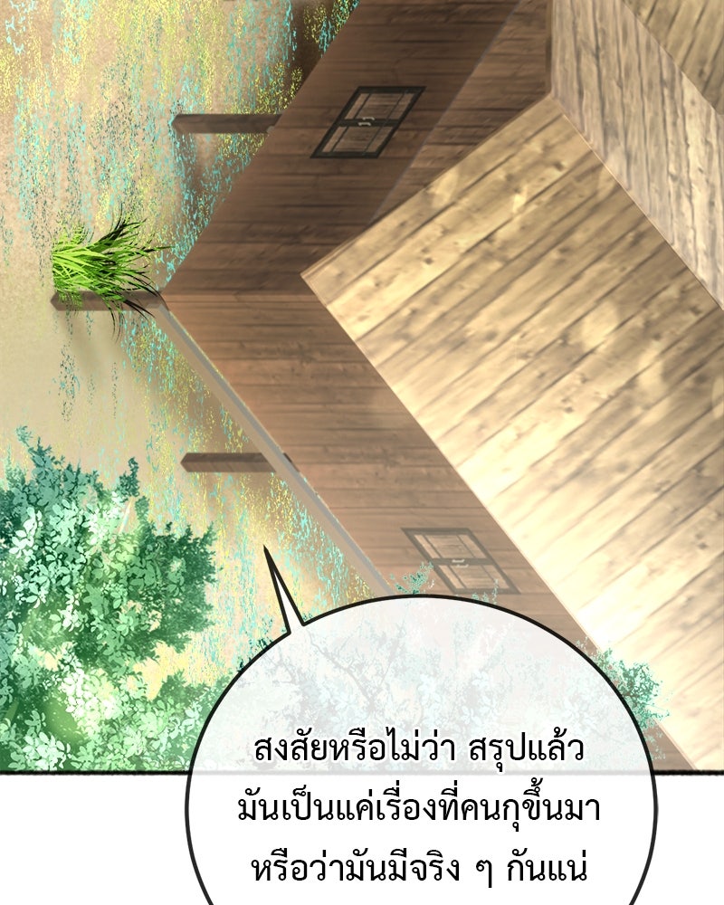 คุณผีได้โปรดไปที่ชอบที่ชอบ - หน้า 96