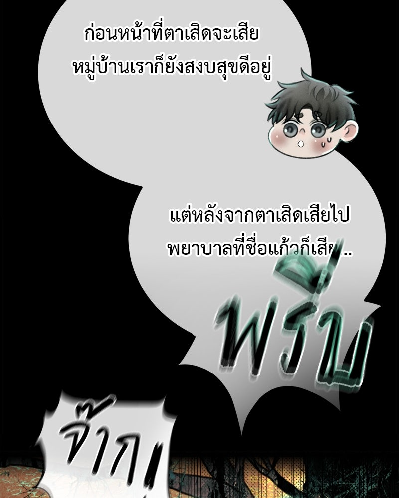 คุณผีได้โปรดไปที่ชอบที่ชอบ - หน้า 33