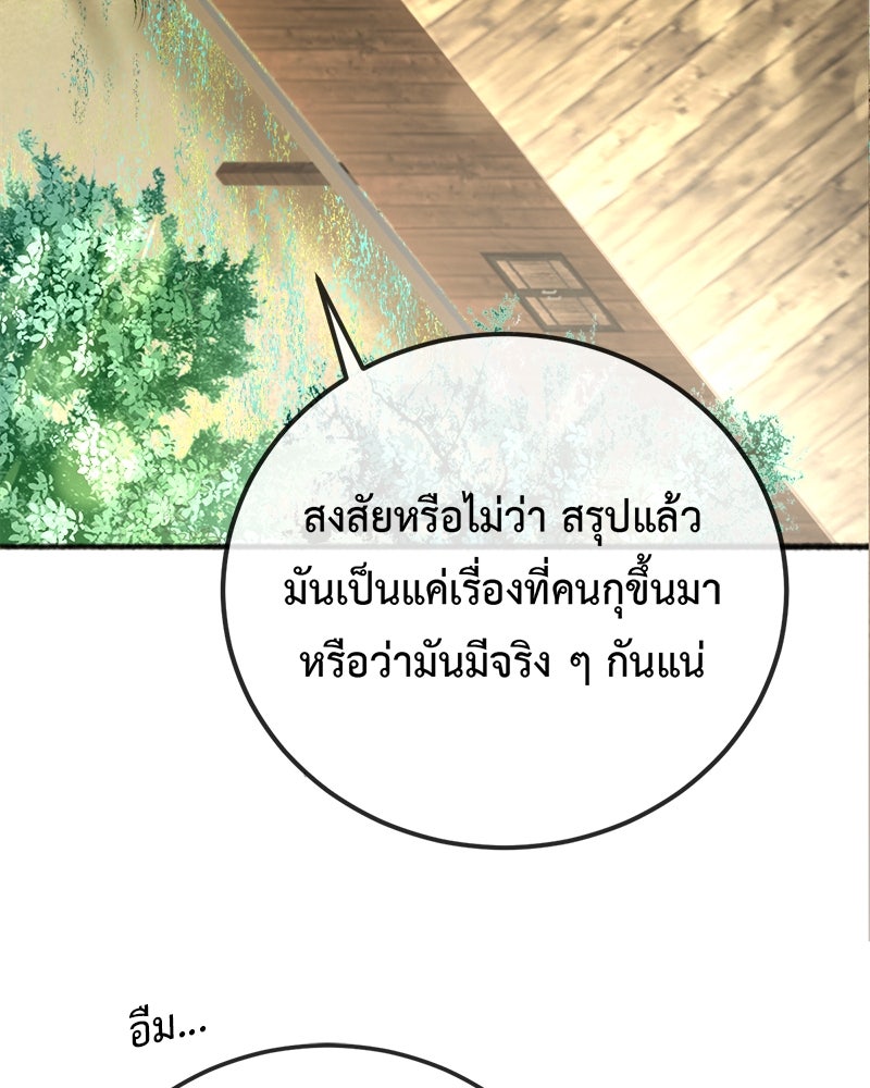 คุณผีได้โปรดไปที่ชอบที่ชอบ - หน้า 4