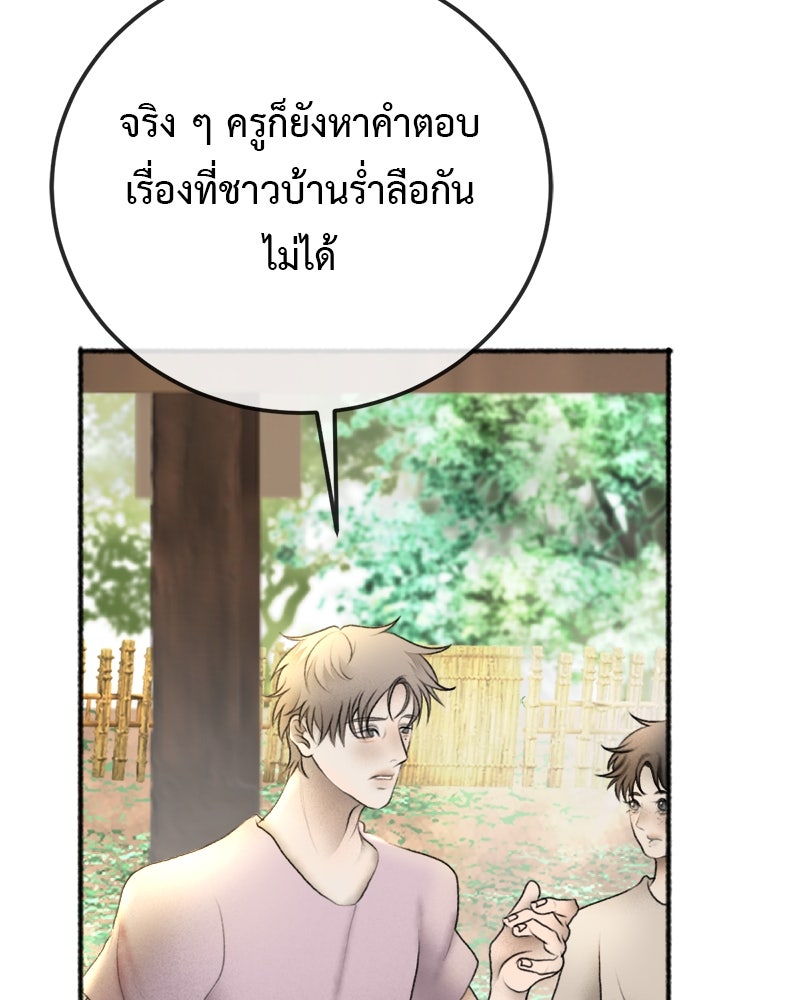 คุณผีได้โปรดไปที่ชอบที่ชอบ - หน้า 5