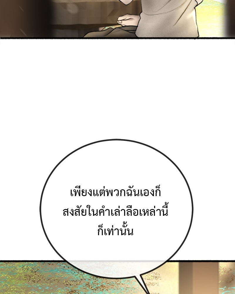 คุณผีได้โปรดไปที่ชอบที่ชอบ - หน้า 8