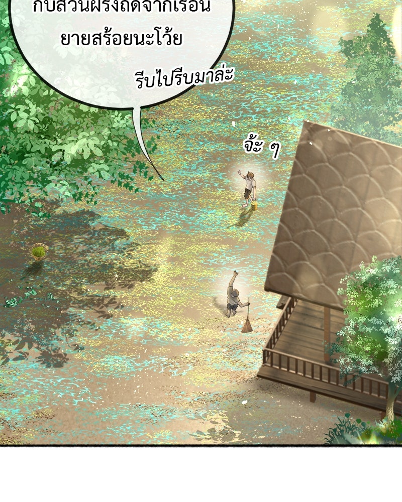 คุณผีได้โปรดไปที่ชอบที่ชอบ - หน้า 10