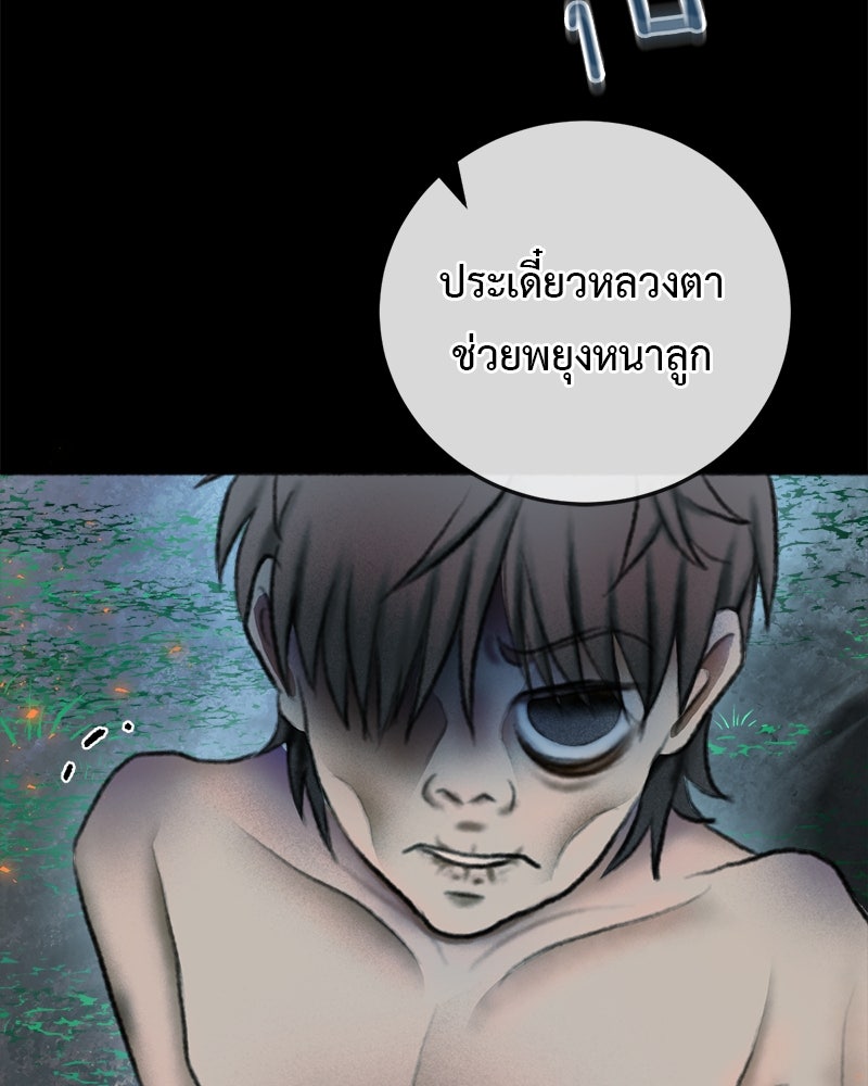 คุณผีได้โปรดไปที่ชอบที่ชอบ - หน้า 101