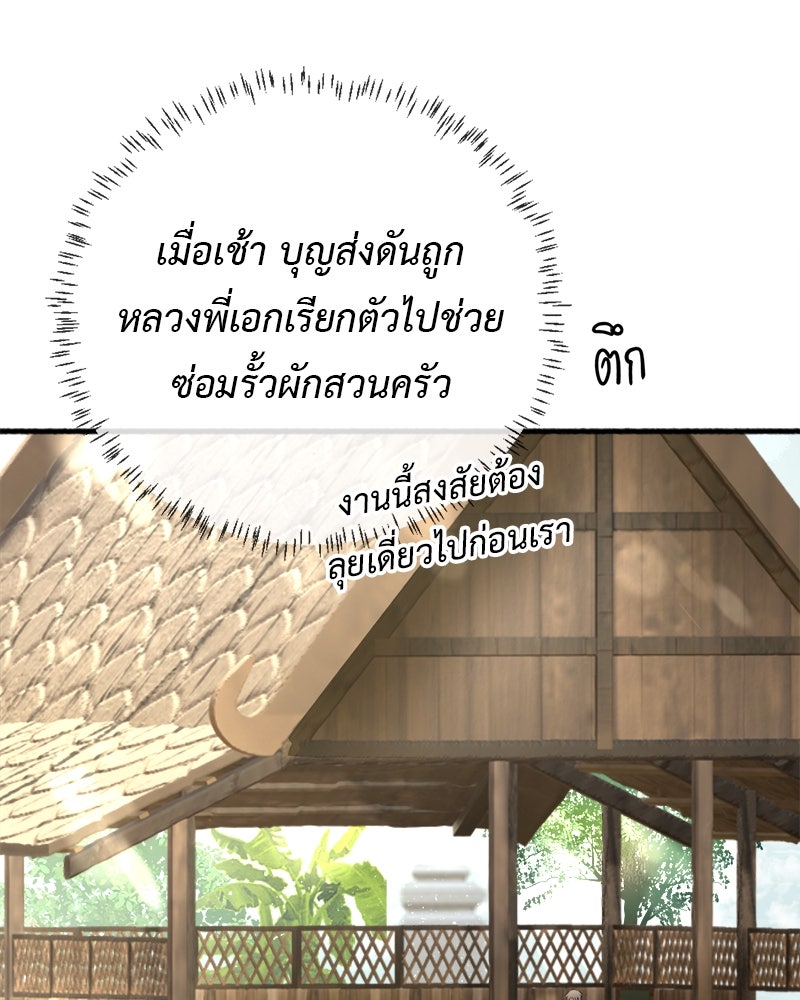 คุณผีได้โปรดไปที่ชอบที่ชอบ - หน้า 11