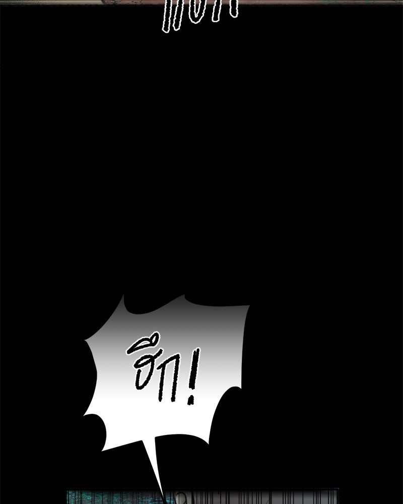 คุณผีได้โปรดไปที่ชอบที่ชอบ - หน้า 111