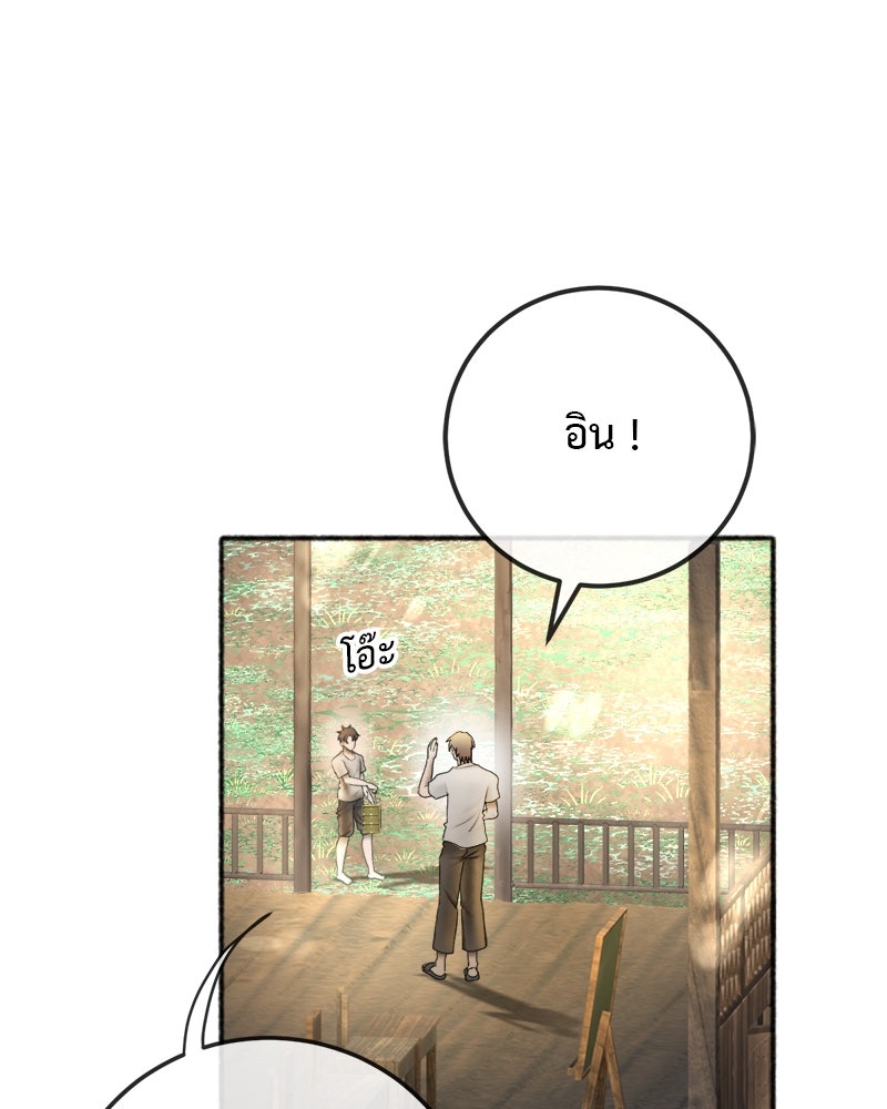 คุณผีได้โปรดไปที่ชอบที่ชอบ - หน้า 14