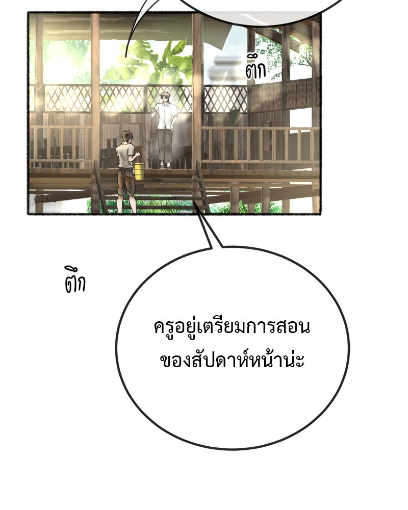 คุณผีได้โปรดไปที่ชอบที่ชอบ - หน้า 16