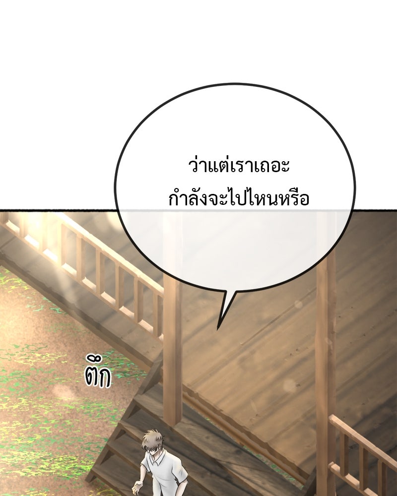 คุณผีได้โปรดไปที่ชอบที่ชอบ - หน้า 17