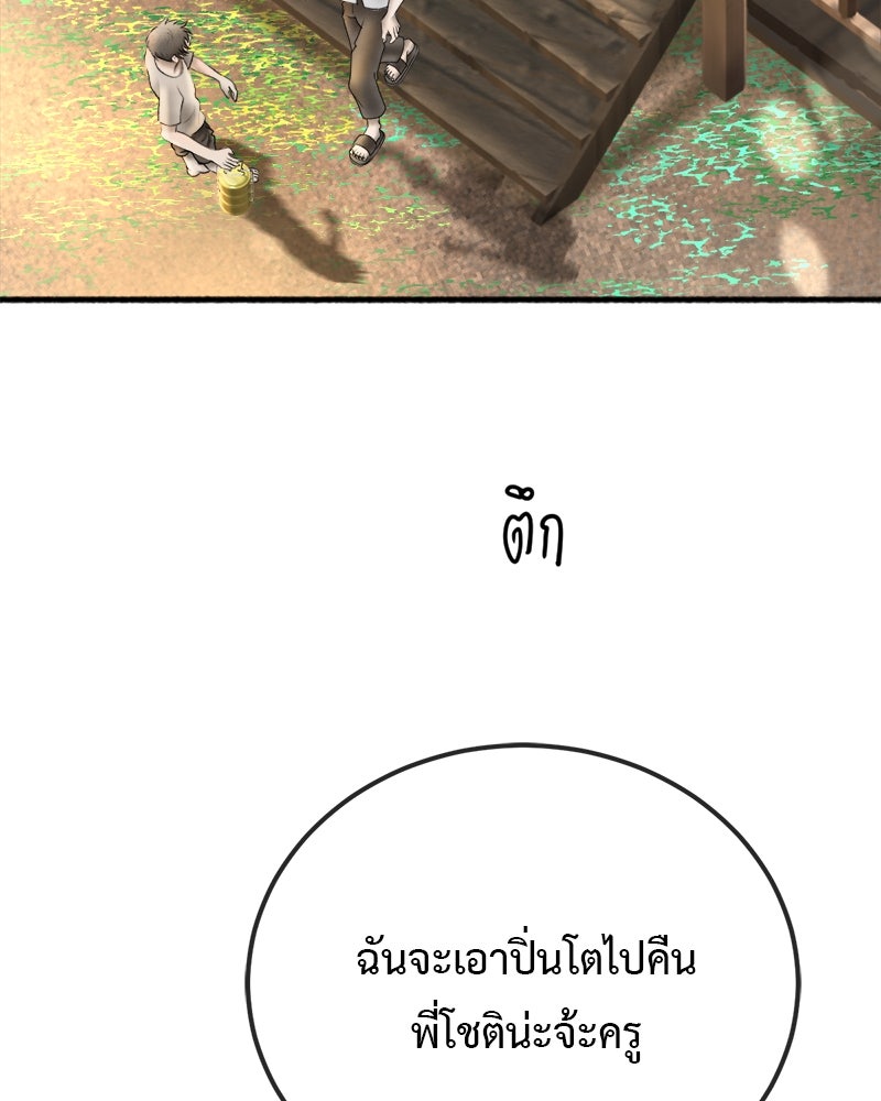 คุณผีได้โปรดไปที่ชอบที่ชอบ - หน้า 18