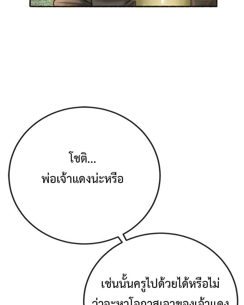 คุณผีได้โปรดไปที่ชอบที่ชอบ - หน้า 20