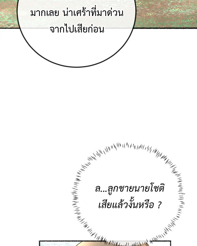 คุณผีได้โปรดไปที่ชอบที่ชอบ - หน้า 22