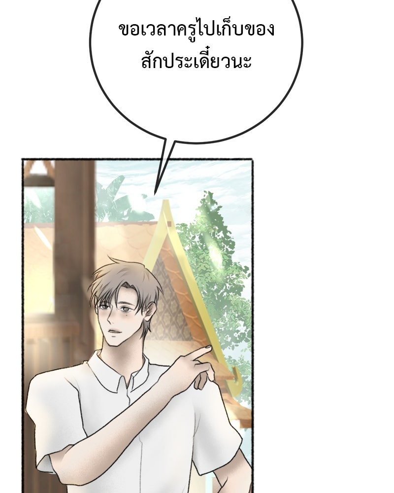 คุณผีได้โปรดไปที่ชอบที่ชอบ - หน้า 24