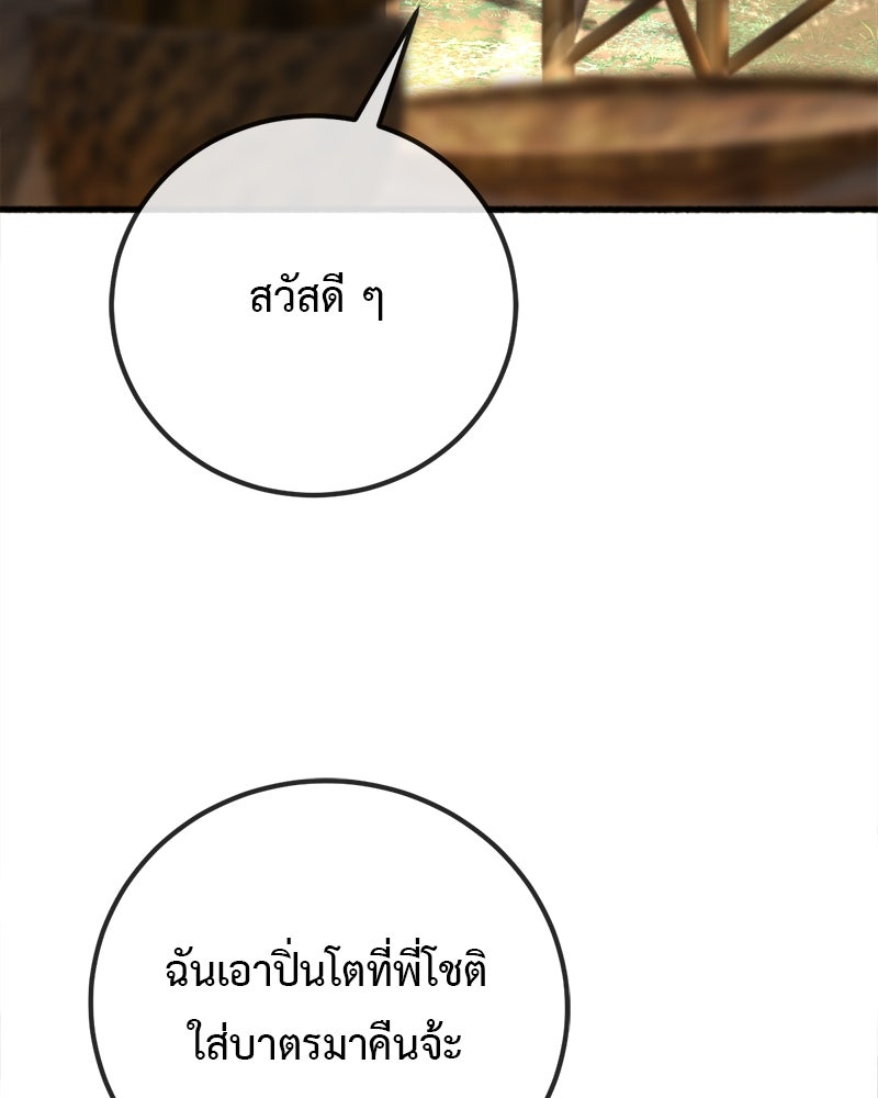 คุณผีได้โปรดไปที่ชอบที่ชอบ - หน้า 35