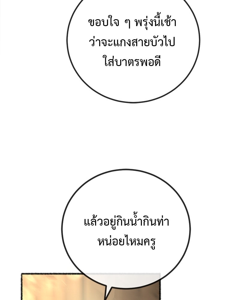 คุณผีได้โปรดไปที่ชอบที่ชอบ - หน้า 37