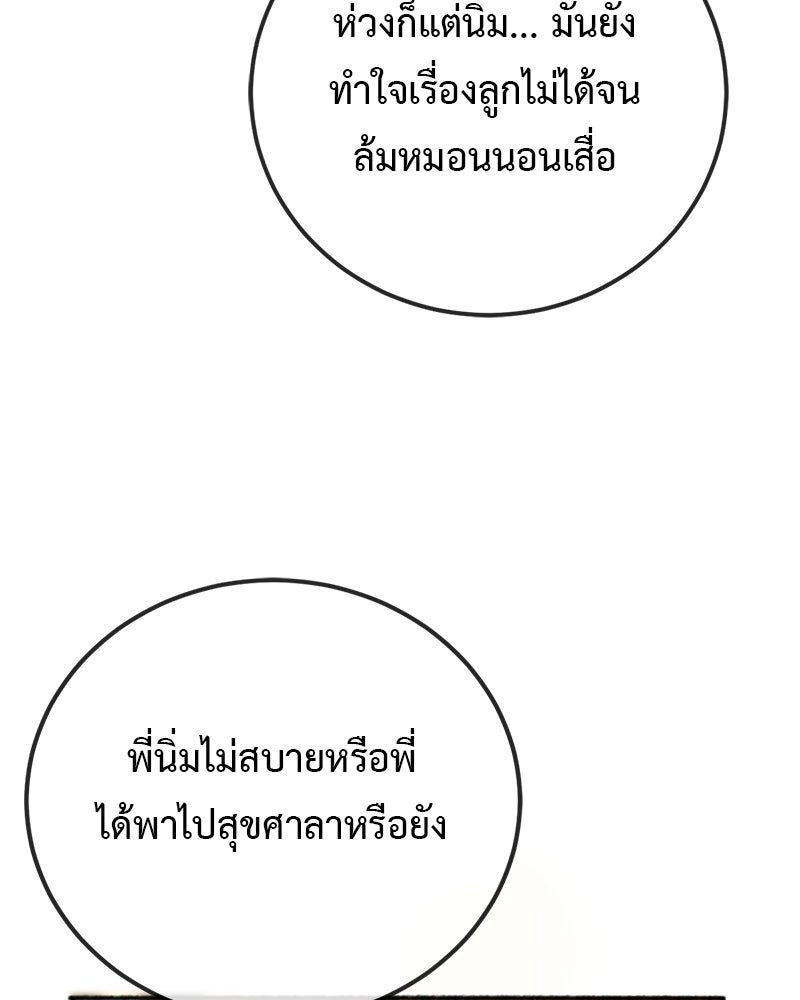 คุณผีได้โปรดไปที่ชอบที่ชอบ - หน้า 47