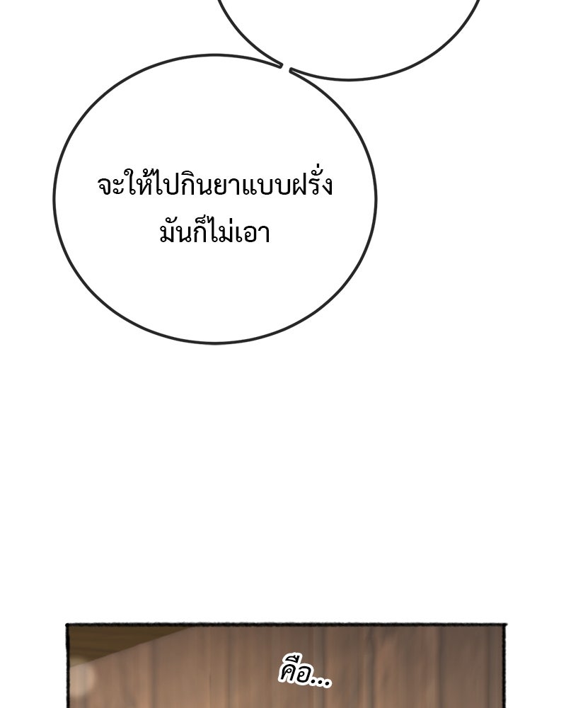 คุณผีได้โปรดไปที่ชอบที่ชอบ - หน้า 49